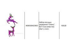 4606500423903 ����� ������� ��������� �����, 9�11.5�� (�������) (2��.), � ���. 169.JPG