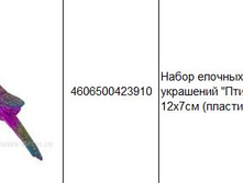 4606500423910 ����� ������� ��������� ������, 12�7�� (�������) (2��.) 172.JPG