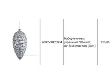 4606500423934 ����� ������� ��������� �����, 8�15�� (�������) (2��.) 215.JPG