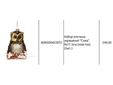 4606500423972 ����� ������� ��������� ����, 8�11.3�� (�������) (2��.) 249.JPG