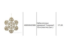 4606500423989 ����� ������� ��������� ��������, 12�� (�������) (3��.) 171.JPG