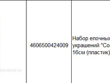 4606500424009 ����� ������� ��������� ��������, 16�� (�������) (24��.) 240.JPG