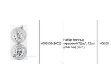 4606500424023 ����� ������� ��������� ���, 12�� (�������) (2��.) 406.JPG