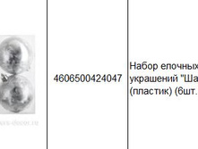 4606500424047 ����� ������� ��������� ���, 8�� (�������) (6��.) 406.JPG