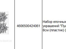 4606500424061 ����� ������� ��������� ���������, 8�� (�������) (6��.) 383.JPG