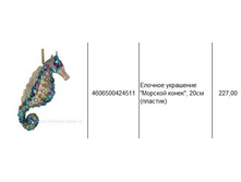 4606500424511 ������� ��������� ������� �����, 20�� (�������) 227.JPG