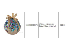 4606500424573 ������� ��������� ���, 16�� (�������) 322.JPG