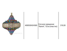 4606500424580 ������� ��������� �����, 12�� (�������) 219.JPG