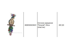 4606500424641 ������� ��������� �������, 64�� (�������) 681.JPG