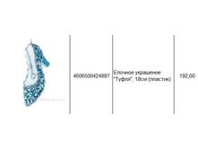 4606500424887 ������� ��������� �����, 18�� (�������) 192.JPG