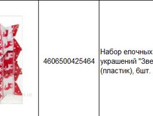 4606500425464 ����� ������� ��������� ������, 8�� (�������), 6��. 158.JPG