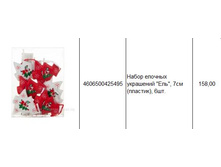 4606500425495 ����� ������� ��������� ���, 7�� (�������), 6��. 158.JPG