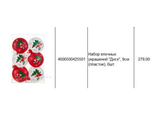 4606500425501 ����� ������� ��������� ����, 9�� (�������), 6��. 279.JPG