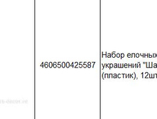 4606500425587 ����� ������� ��������� ���, 4�� (�������), 12��. 125.JPG