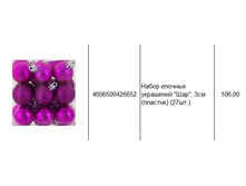 4606500426652 ����� ������� ��������� ���, 3�� (�������) (27��.) 106.JPG