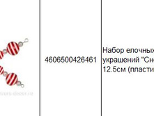 4606500426461 ����� ������� ��������� �������� , 12.5�� (�������) (2��.) 194.JPG