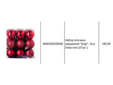 4606500426669 ����� ������� ��������� ���, 3�� (�������) (27��.) 106.JPG