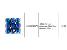 4606500426676 ����� ������� ��������� ���, 3�� (�������) (27��.) 106.JPG