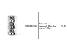 4606500426683 ����� ������� ��������� ���, 6�� (�������) (30��.) 276.JPG