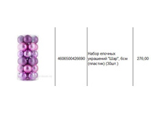 4606500426690 ����� ������� ��������� ���, 6�� (�������) (30��.) 276.JPG