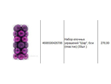 4606500426706 ����� ������� ��������� ���, 6�� (�������) (30��.) 276.JPG