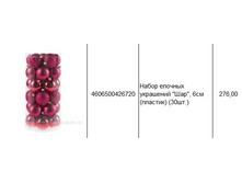 4606500426720 ����� ������� ��������� ���, 6�� (�������) (30��.) 276.JPG