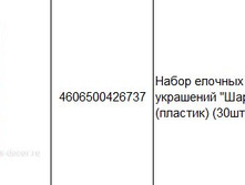 4606500426737 ����� ������� ��������� ���, 6�� (�������) (30��.) 276.JPG