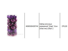 4606500426744 ����� ������� ��������� ���, 6�� (�������) (30��.) 276.JPG