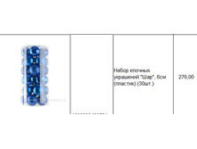 4606500426751 ����� ������� ��������� ���, 6�� (�������) (30��.) 276.JPG