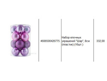 4606500426775 ����� ������� ��������� ���, 8�� (�������) (16��.) 332.JPG