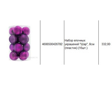 4606500426782 ����� ������� ��������� ���, 8�� (�������) (16��.) 332.JPG