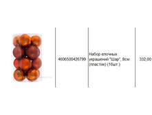 4606500426799 ����� ������� ��������� ���, 8�� (�������) (16��.) 332.JPG