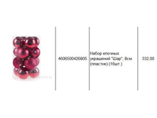 4606500426805 ����� ������� ��������� ���, 8�� (�������) (16��.) 332.JPG