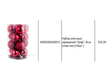 4606500426812 ����� ������� ��������� ���, 8�� (�������) (16��.) 332.JPG