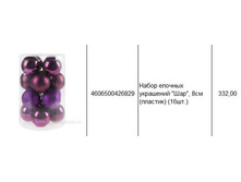 4606500426829 ����� ������� ��������� ���, 8�� (�������) (16��.) 332.JPG