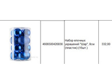 4606500426836 ����� ������� ��������� ���, 8�� (�������) (16��.) 332.JPG