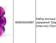 4606500426867 ����� ������� ��������� ���, 10�� (�������) (12��.) 484.JPG