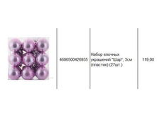 4606500426935 ����� ������� ��������� ���, 3�� (�������) (27��.)  119.JPG