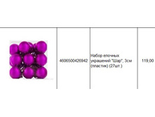 4606500426942 ����� ������� ��������� ���, 3�� (�������) (27��.)  119.JPG