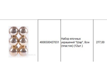 4606500427031 ����� ������� ��������� ���, 8�� (�������) (12��.) 277.JPG