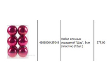 4606500427048 ����� ������� ��������� ���, 8�� (�������) (12��.) 277.JPG