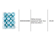 4606500426980 ����� ������� ��������� ���, 6�� (�������) (24��.) 245.JPG