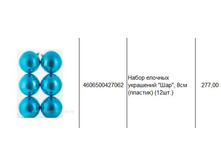 4606500427062 ����� ������� ��������� ���, 8�� (�������) (12��.) 277.JPG