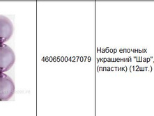 4606500427079 ����� ������� ��������� ���, 8�� (�������) (12��.) 277.JPG