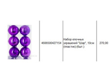 4606500427154 ����� ������� ��������� ���, 10�� (�������) (6��.) 270.JPG