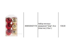 4606500427178 ����� ������� ��������� ���, 6�� (�������) (12��.) 139.JPG