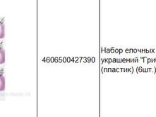 4606500427390 ����� ������� ��������� ����, 7�� (�������) (6��.) 119.JPG