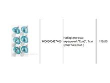 4606500427406 ����� ������� ��������� ����, 7�� (�������) (6��.) 119.JPG