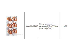 4606500427413 ����� ������� ��������� ����, 7�� (�������) (6��.)  119.JPG