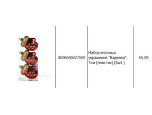 4606500427505 ����� ������� ��������� �������, 7�� (�������) (3��.) 55.JPG